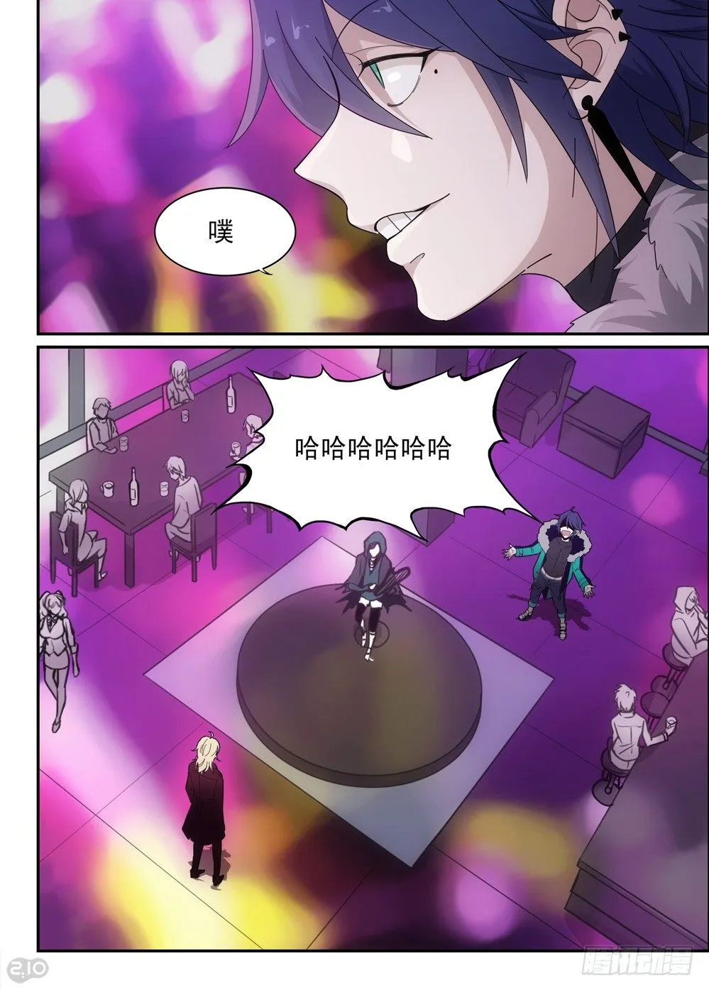 46话：岚 第3页