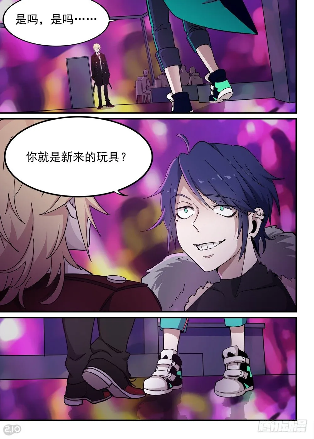 46话：岚 第4页