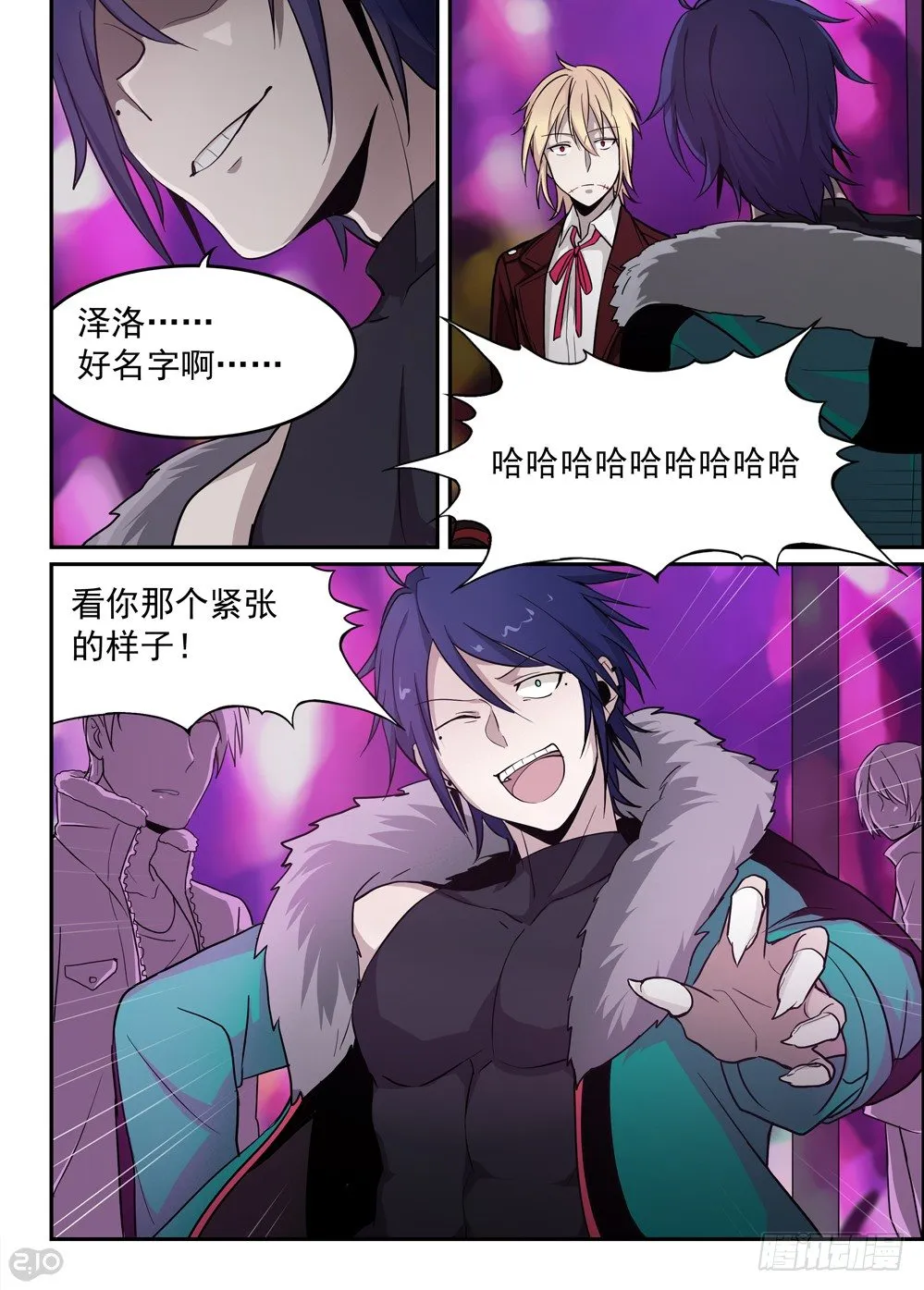 46话：岚 第9页