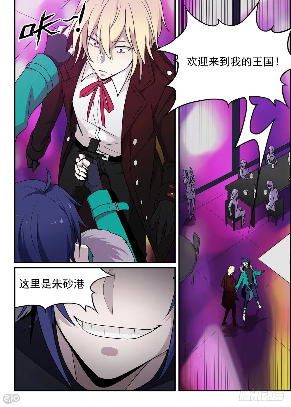 46话：岚 第11页