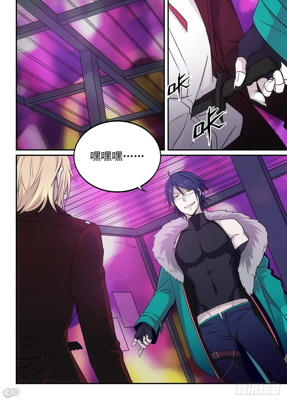 47话：外人 第1页