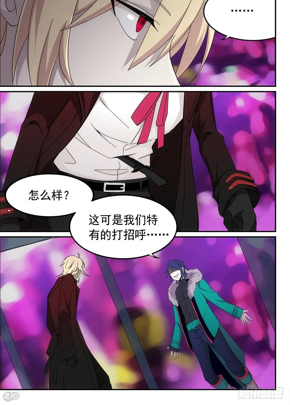 47话：外人 第2页