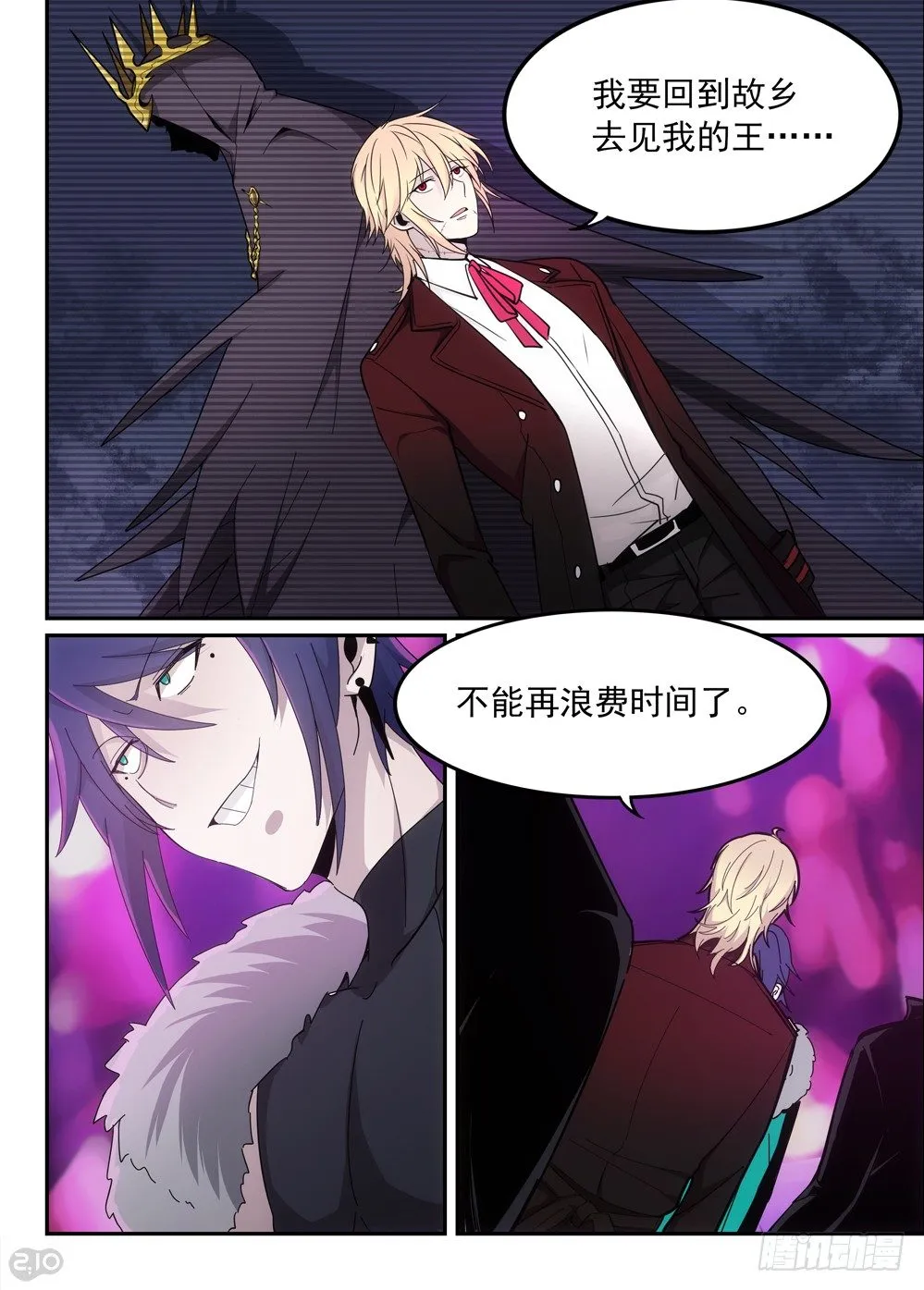 47话：外人 第7页