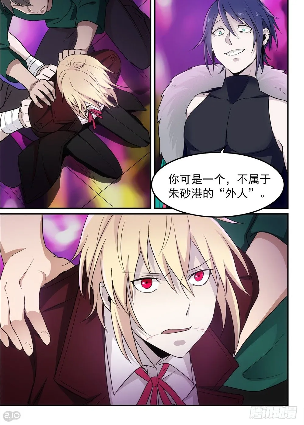 47话：外人 第10页