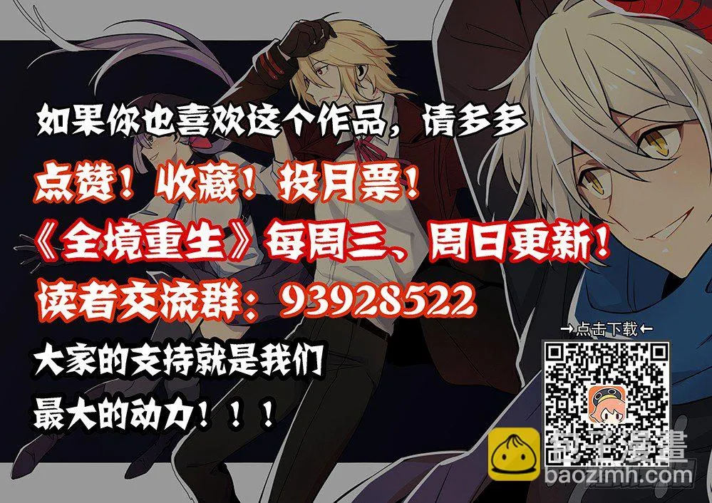47话：外人 第11页
