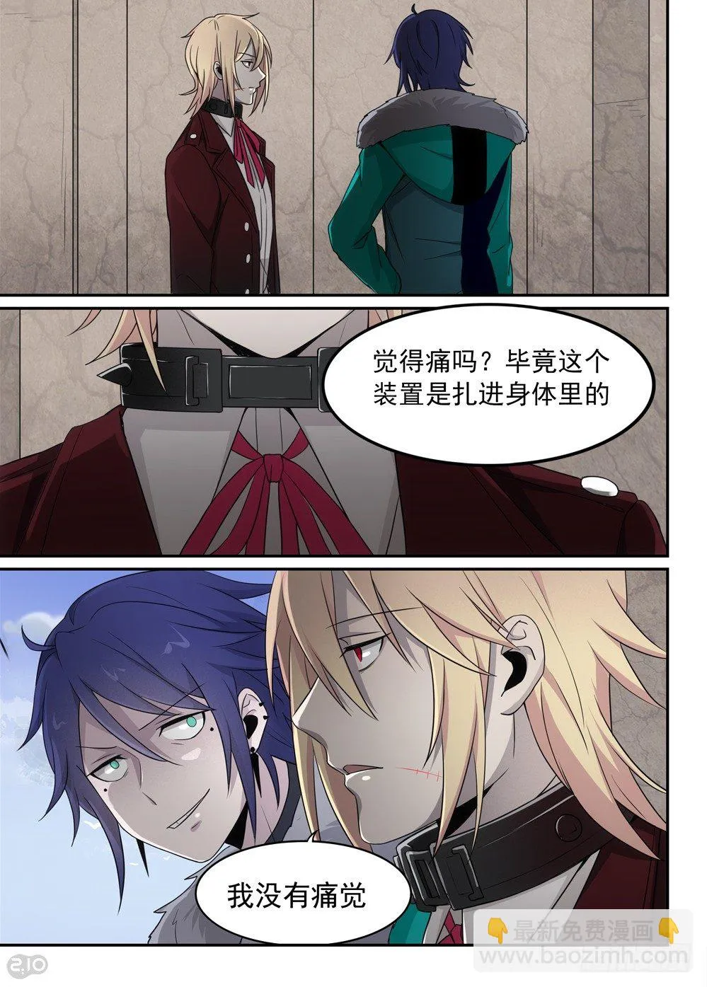 48话：独立 第2页