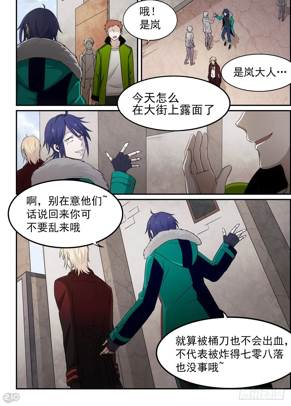 48话：独立 第3页