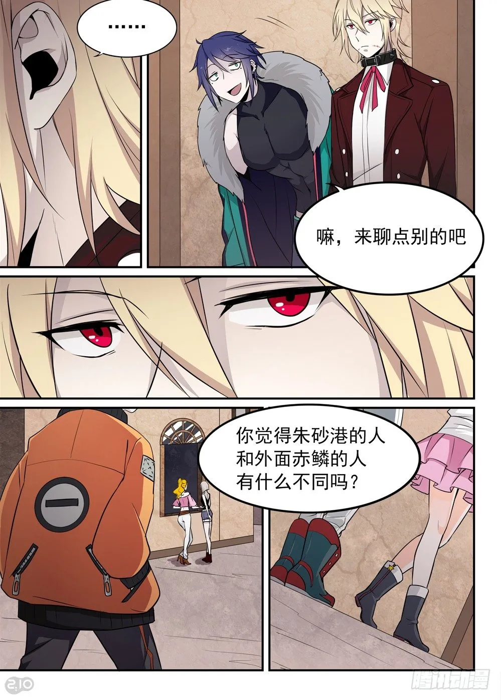 48话：独立 第4页