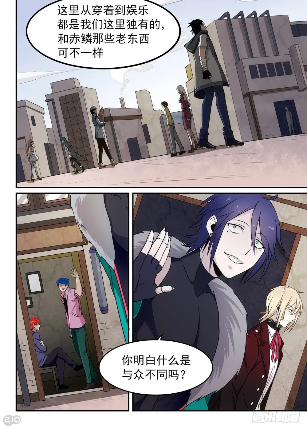 48话：独立 第5页