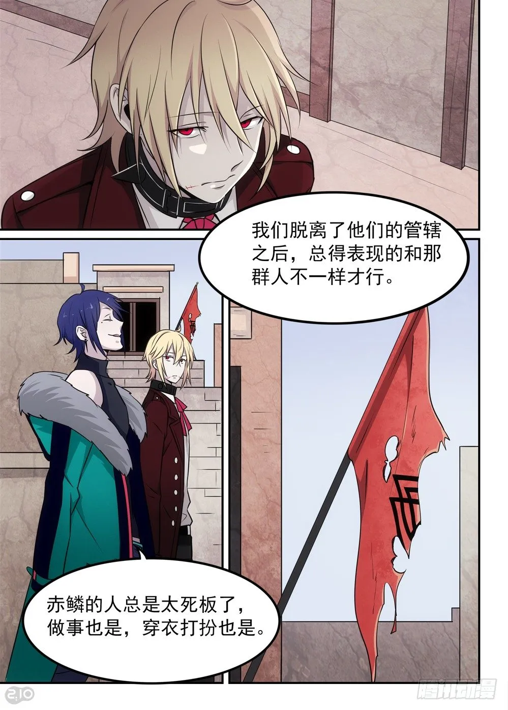 48话：独立 第6页