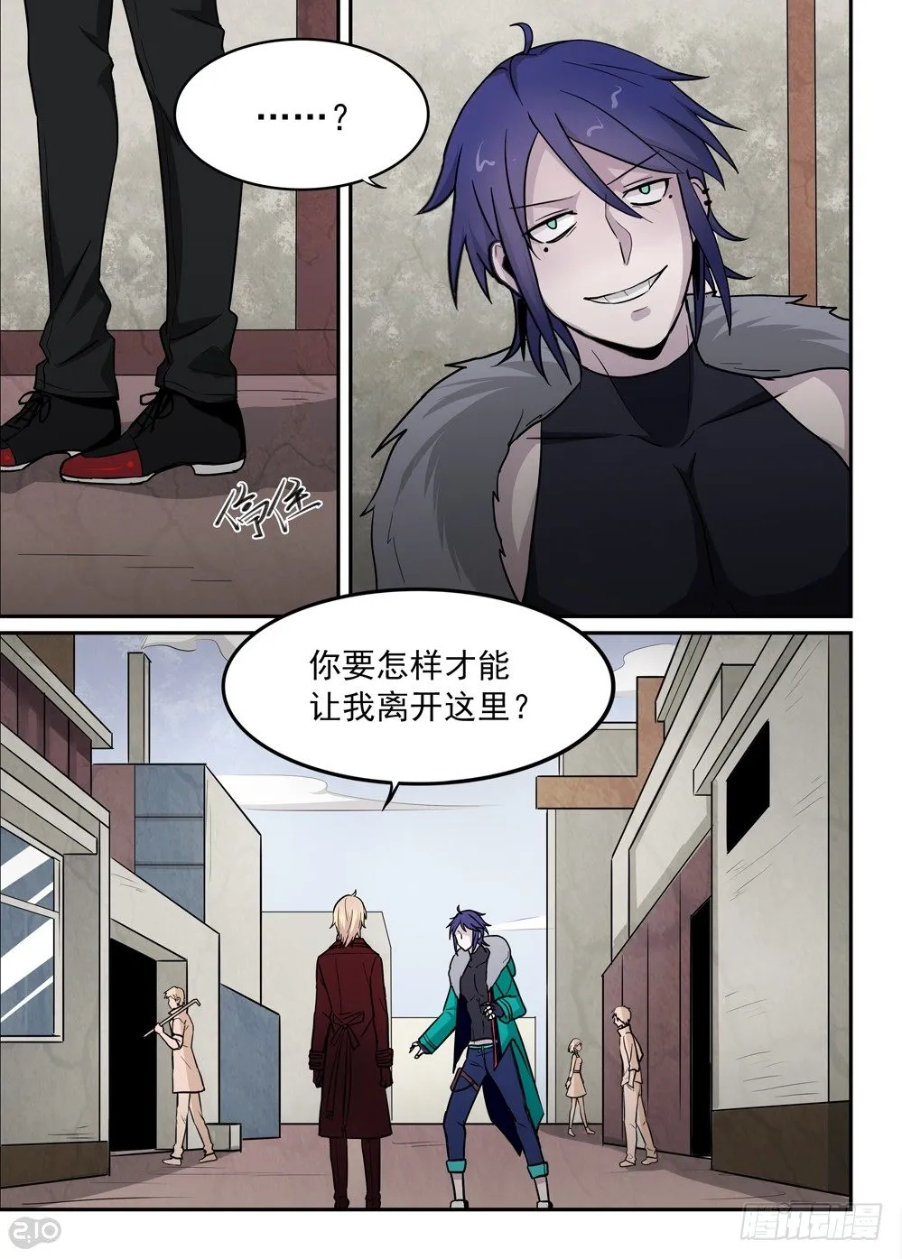 48话：独立 第8页