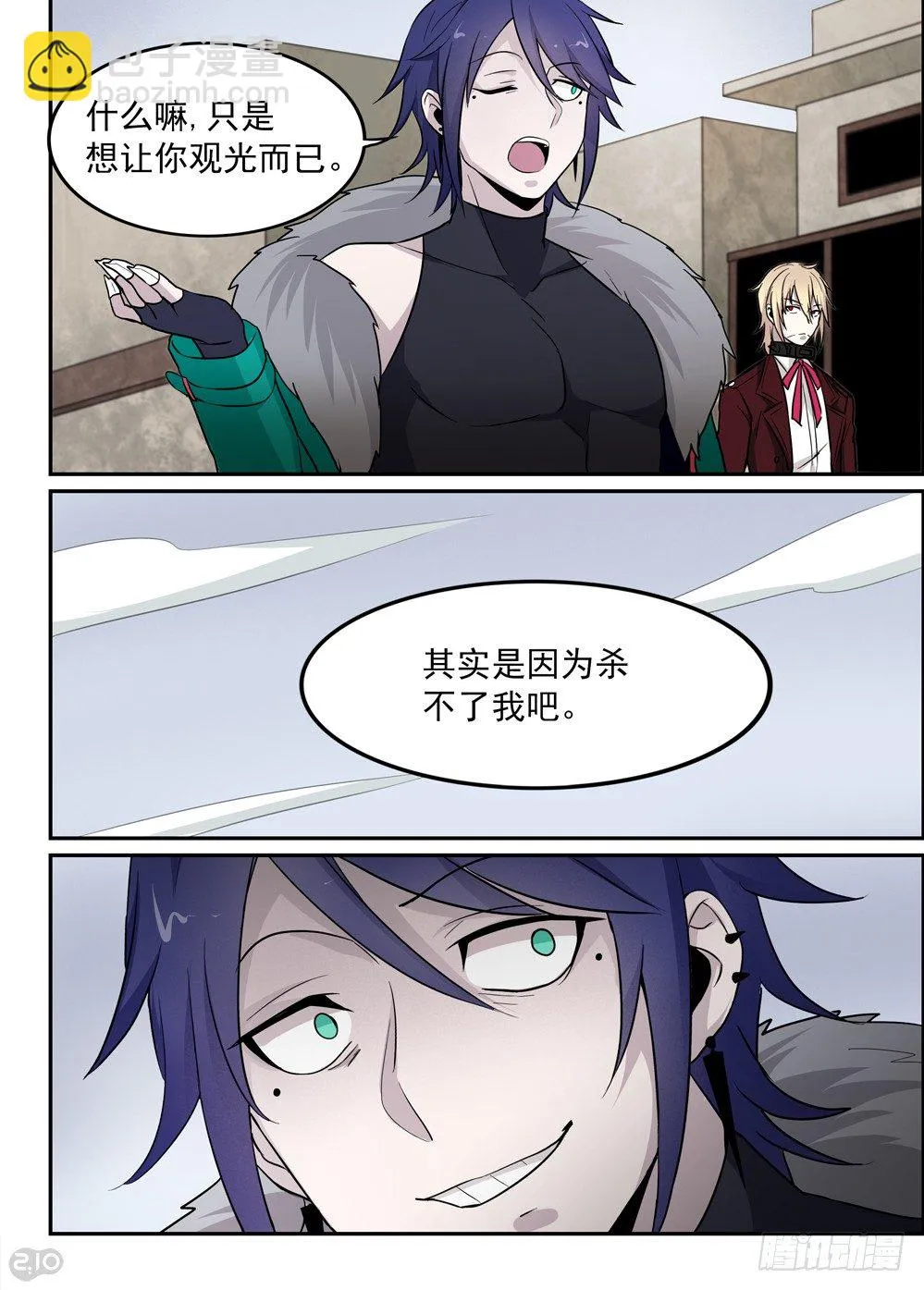48话：独立 第9页
