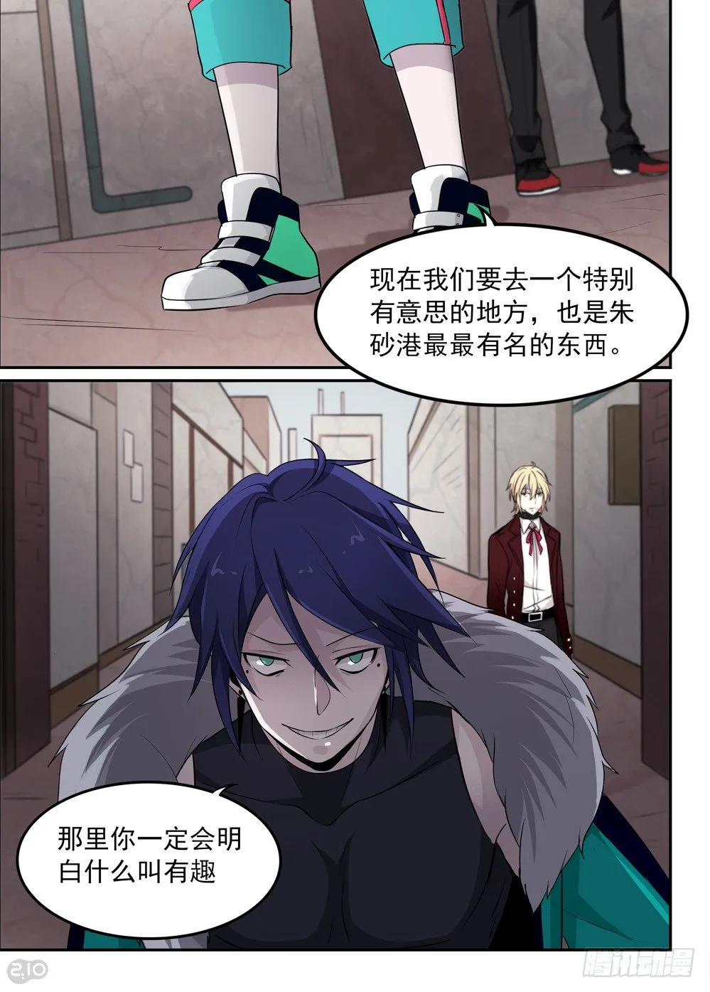 48话：独立 第10页