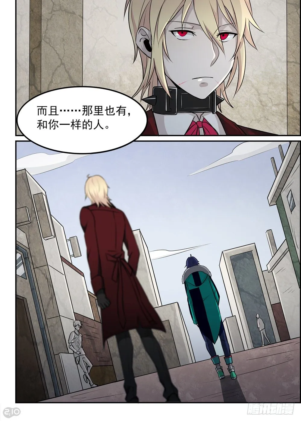 48话：独立 第11页