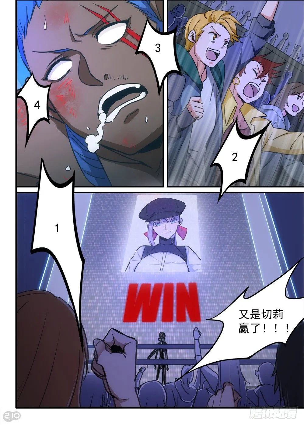 49话：决斗 第11页