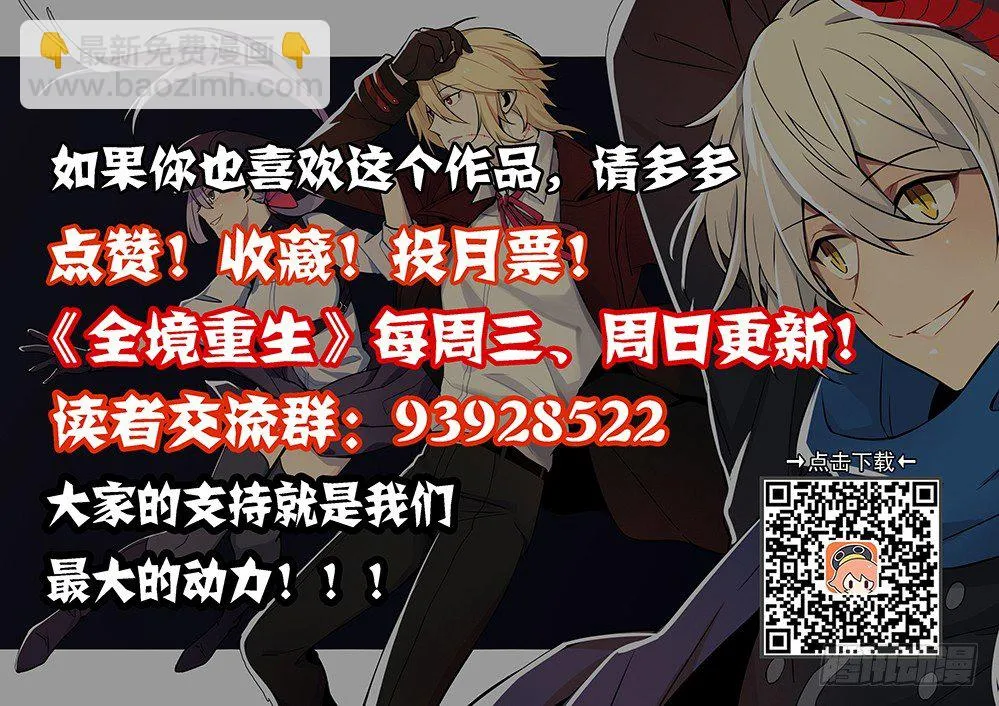 49话：决斗 第13页