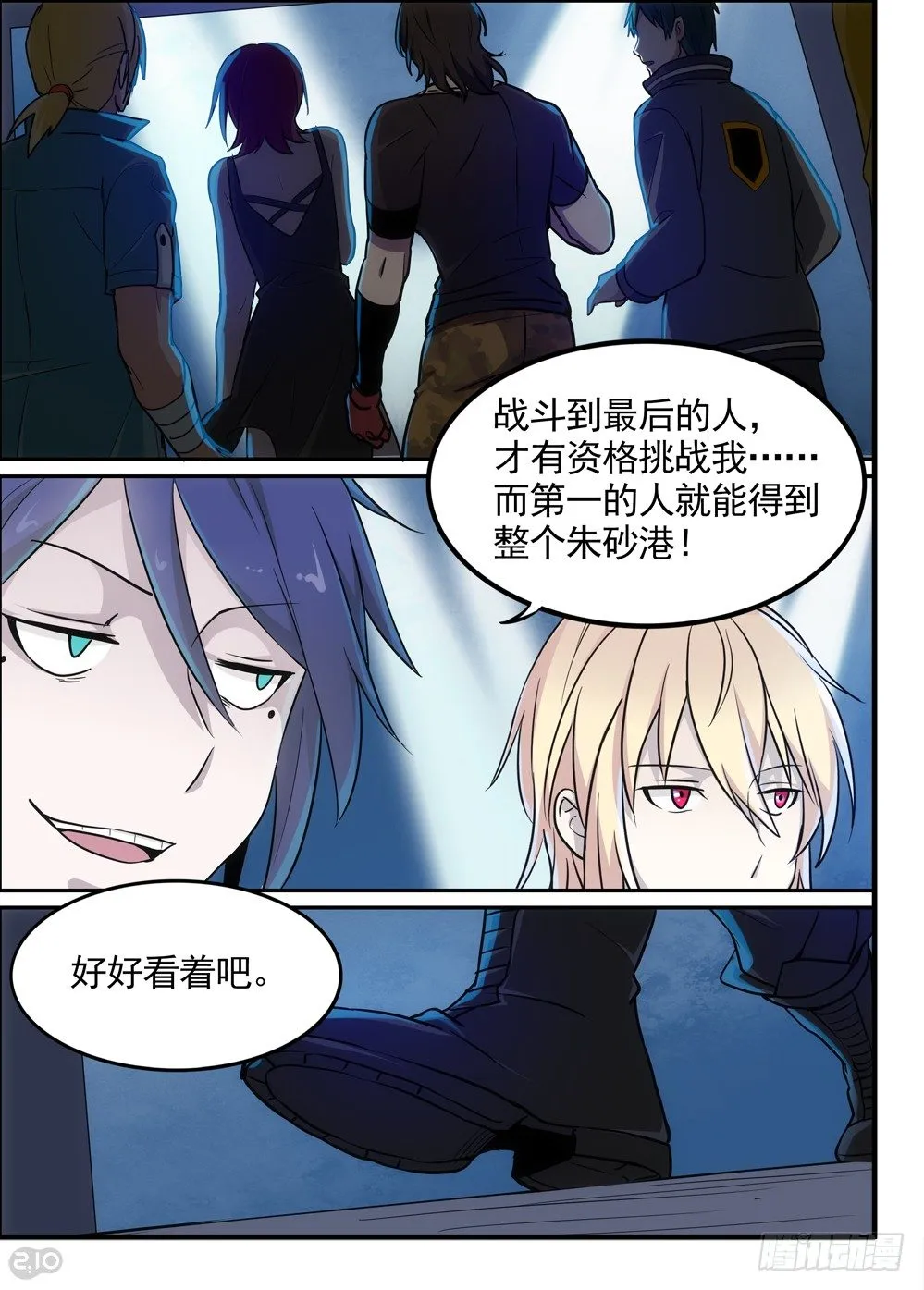 50话：败北 第4页