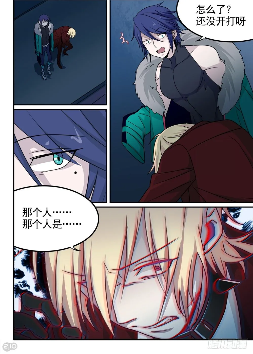 50话：败北 第7页