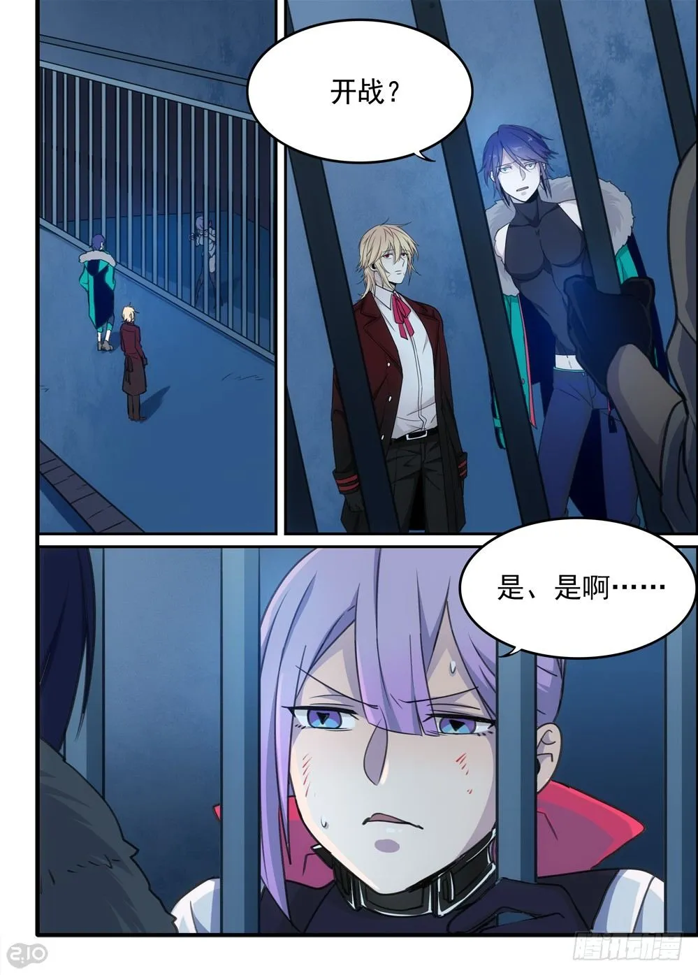 52话：杀手 第1页