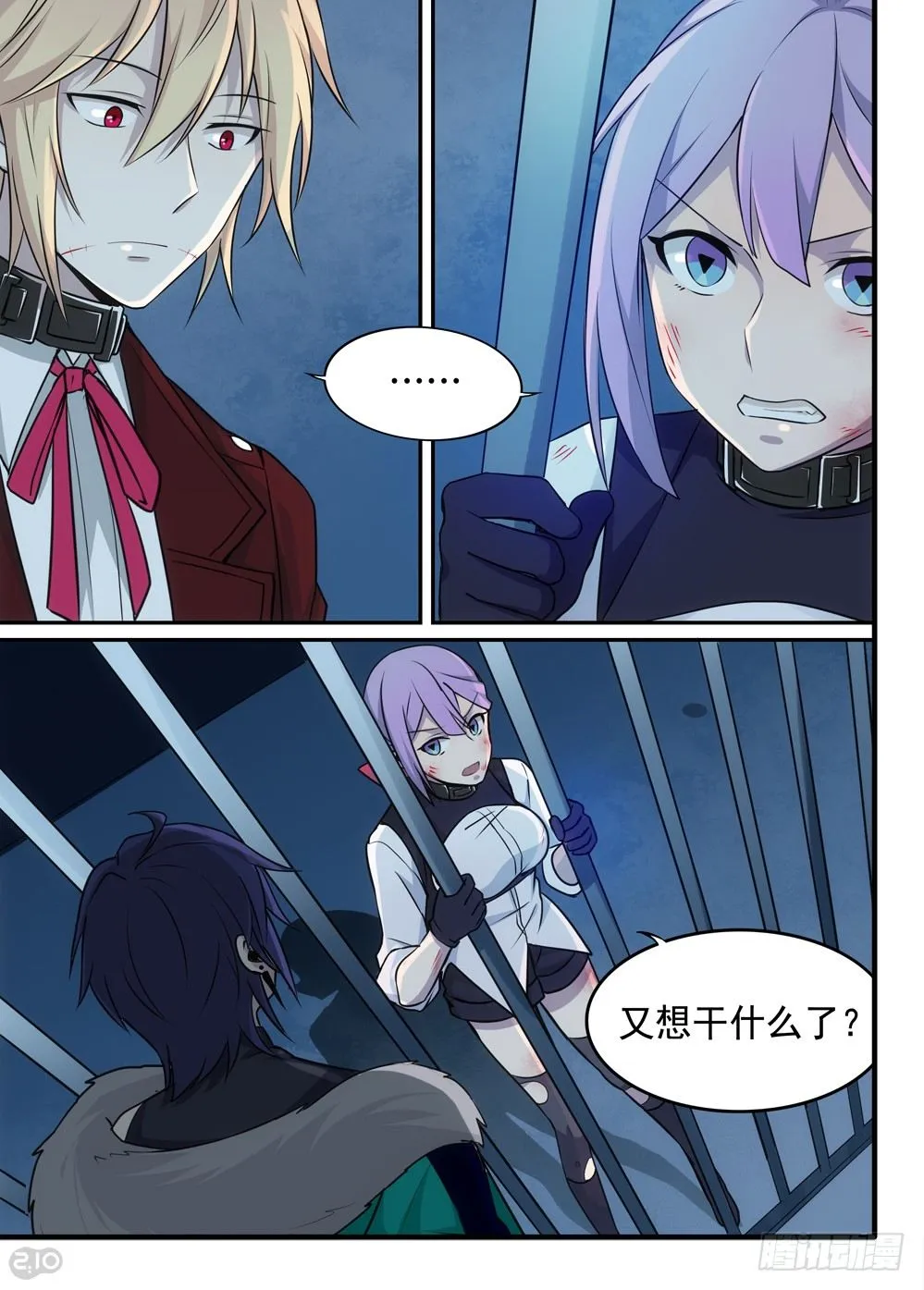 52话：杀手 第4页