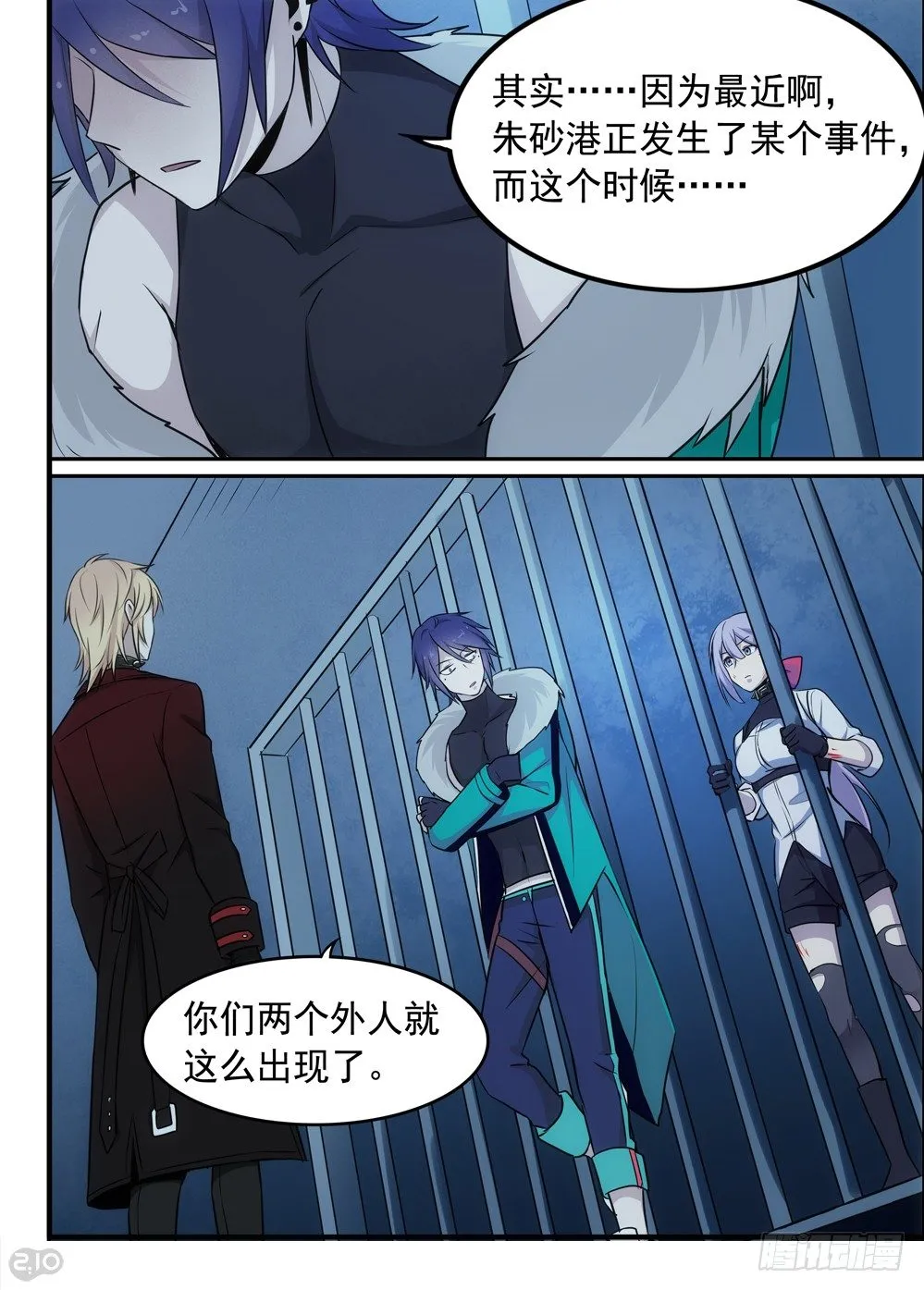 52话：杀手 第5页