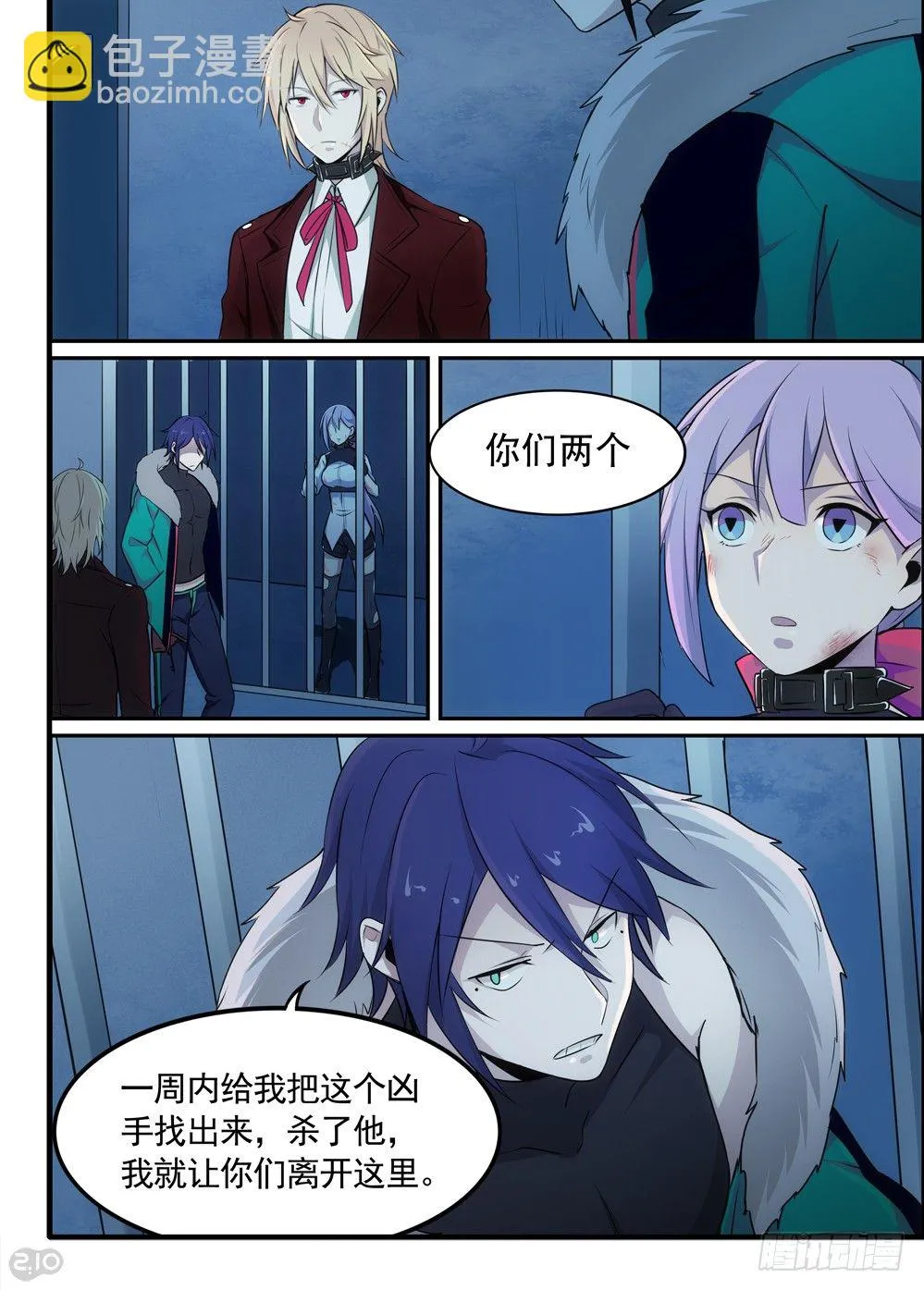 52话：杀手 第9页