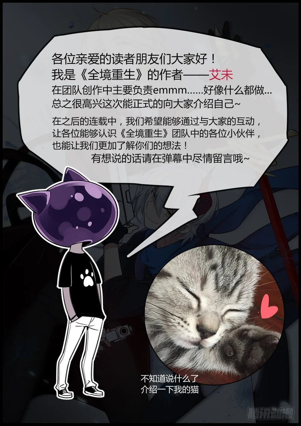 52话：杀手 第10页