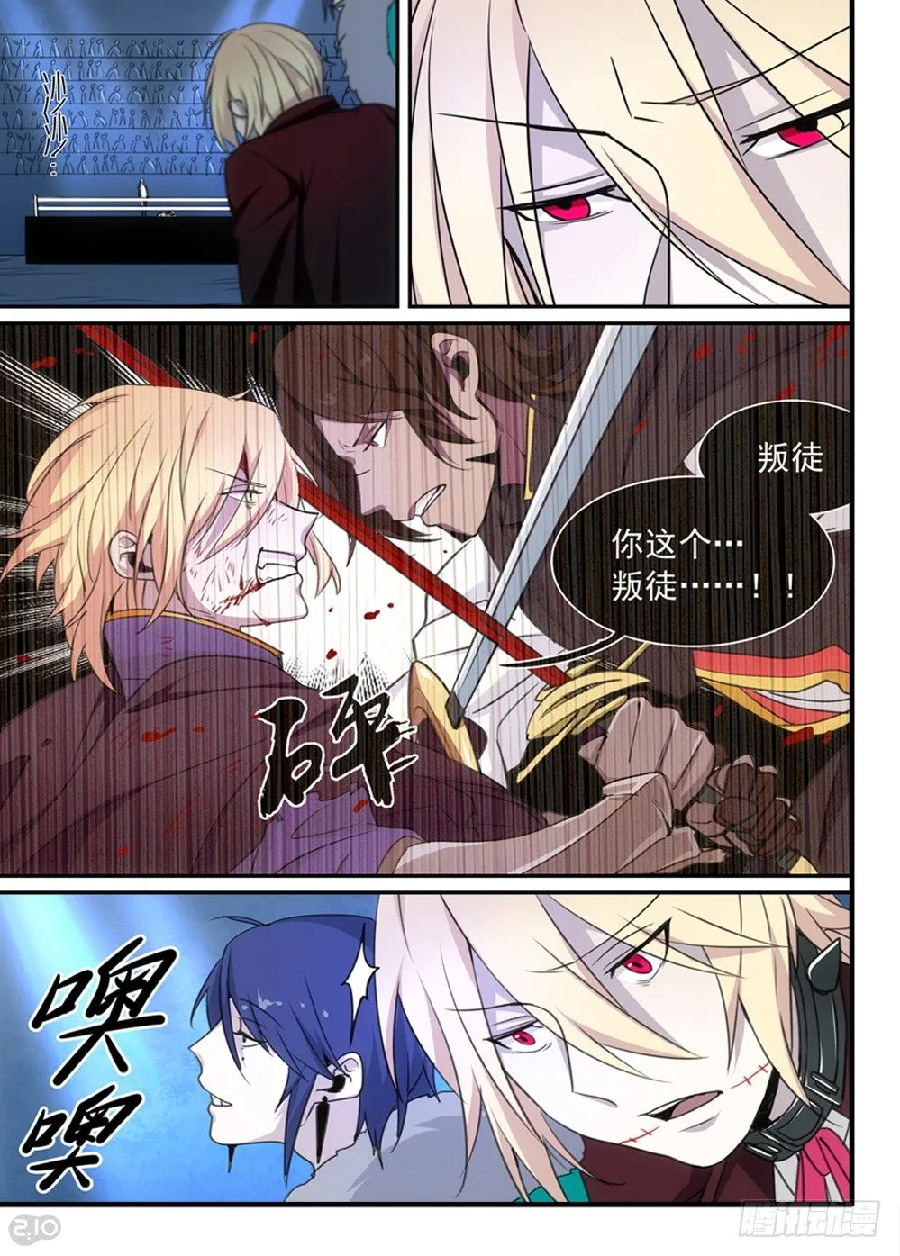 51话：公主 第2页