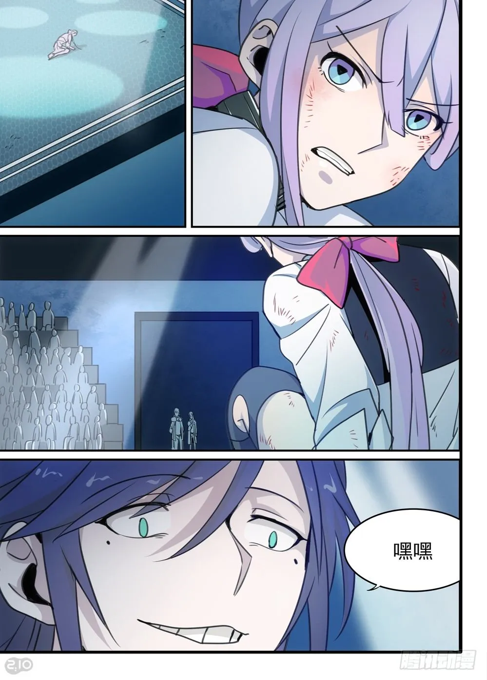 51话：公主 第4页