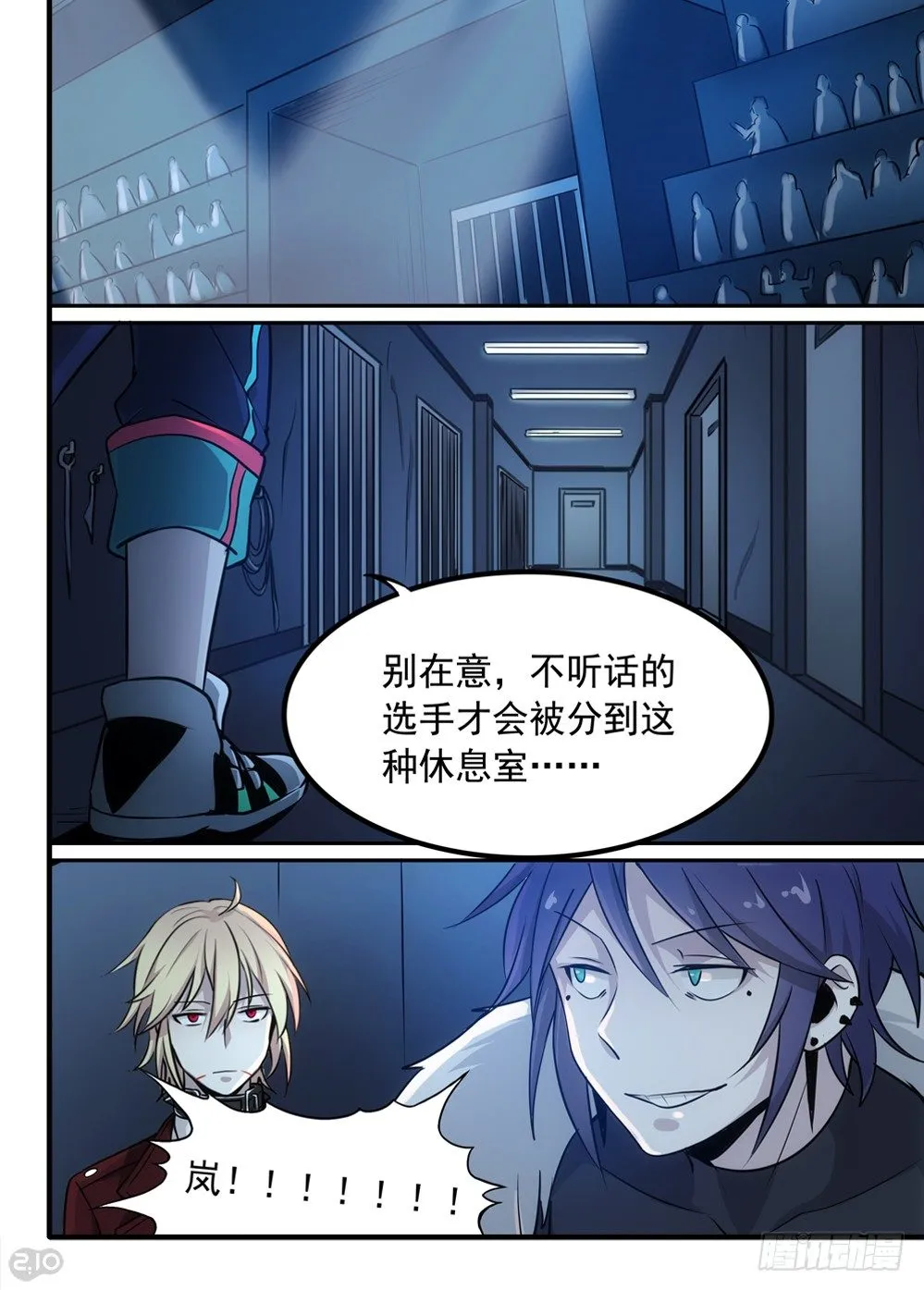 51话：公主 第7页