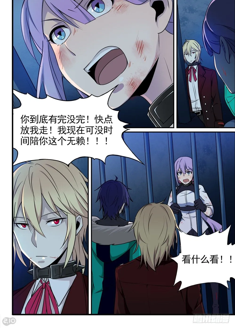 51话：公主 第9页