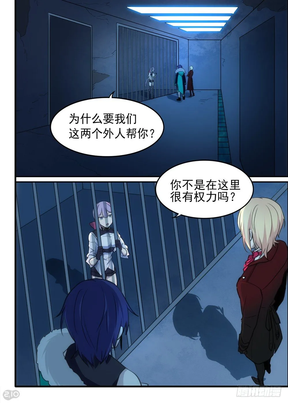53话：旧识 第1页