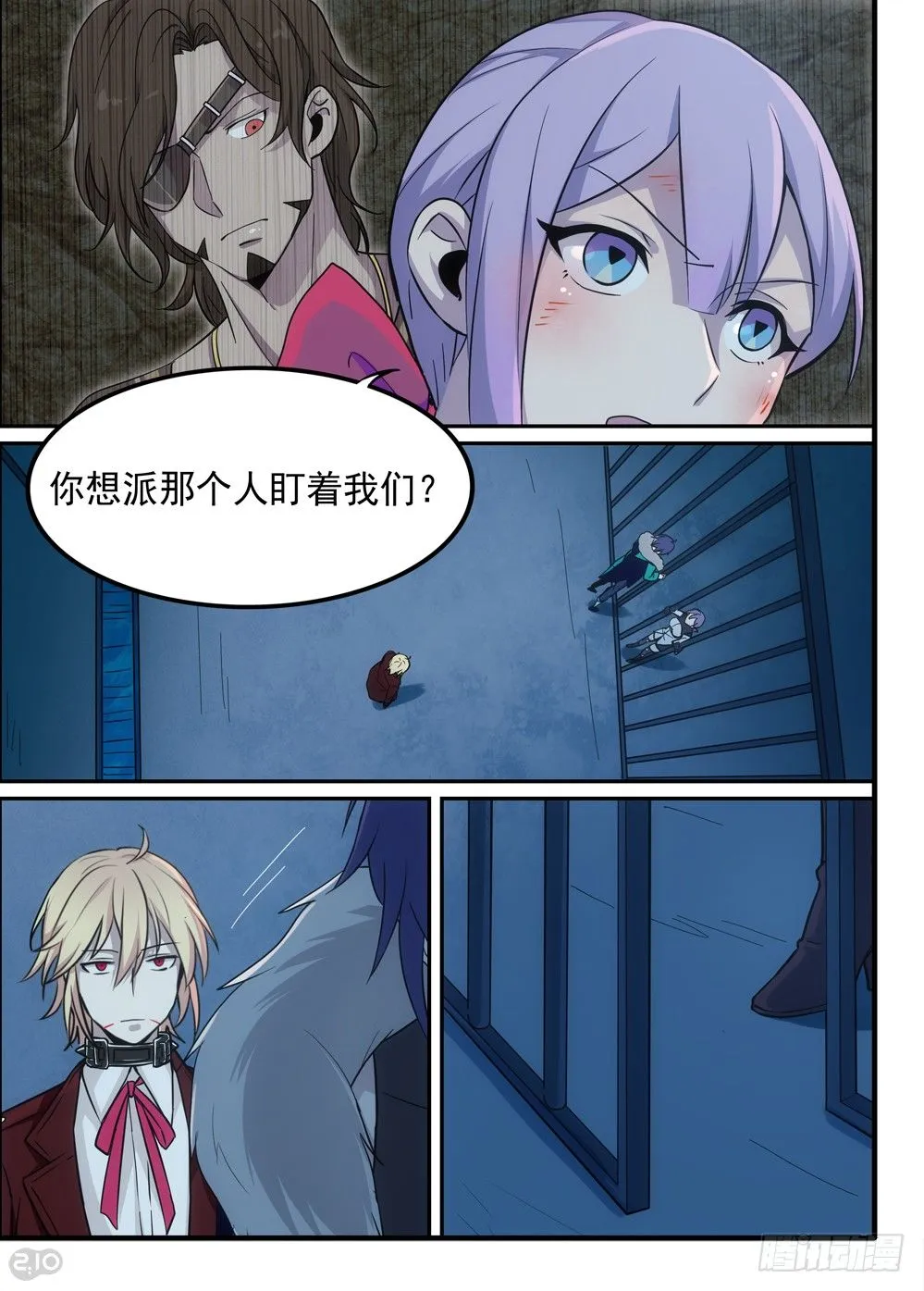 53话：旧识 第4页