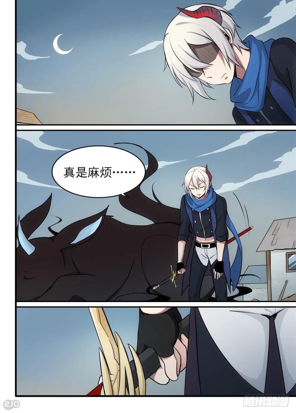 54话：寻踪 第3页