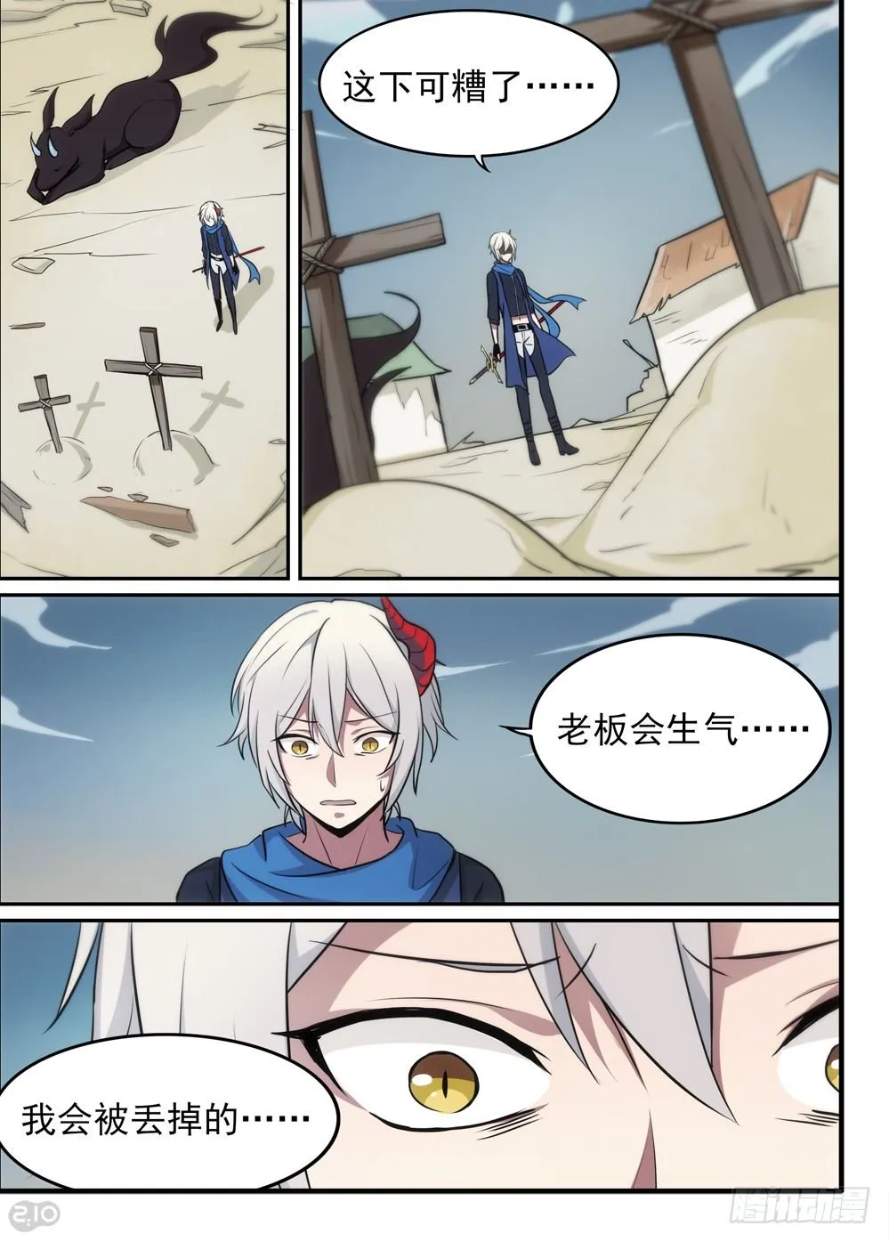 54话：寻踪 第4页