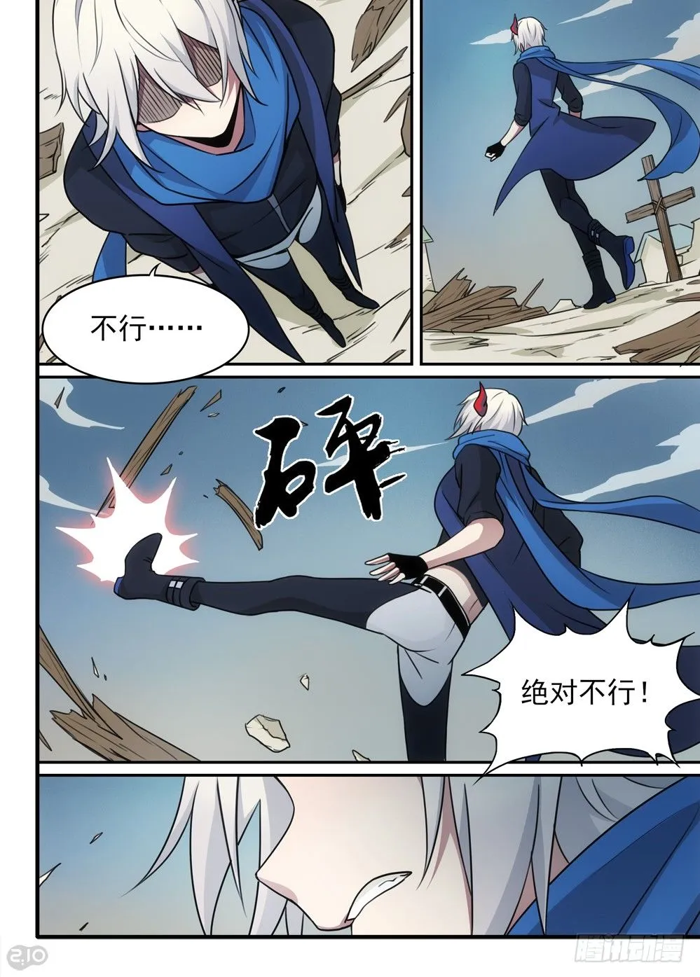 54话：寻踪 第5页