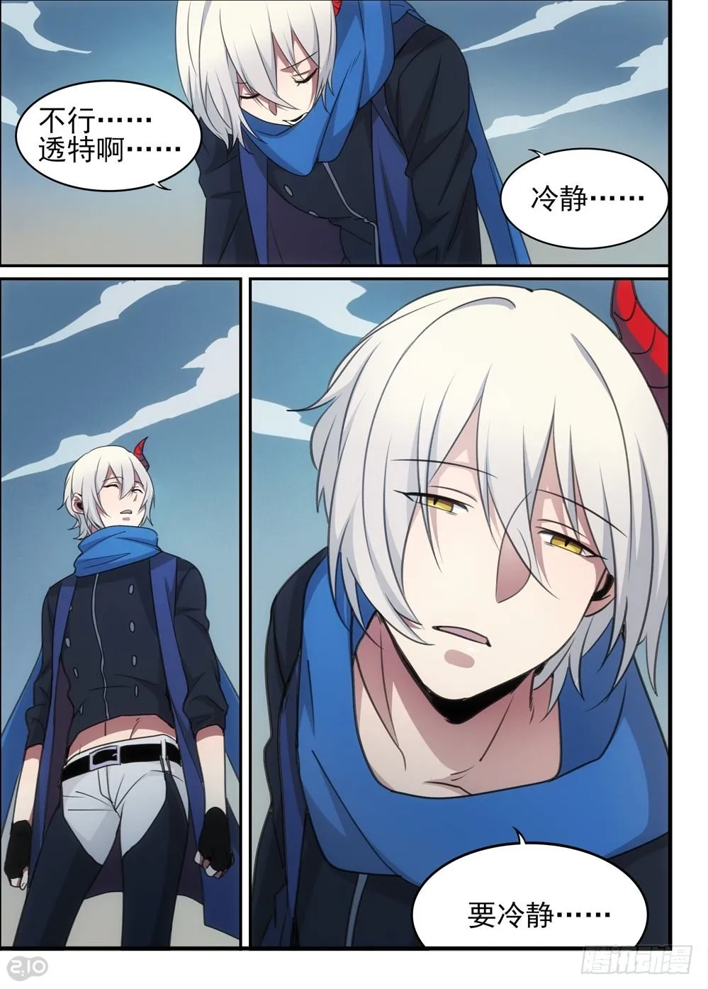54话：寻踪 第6页