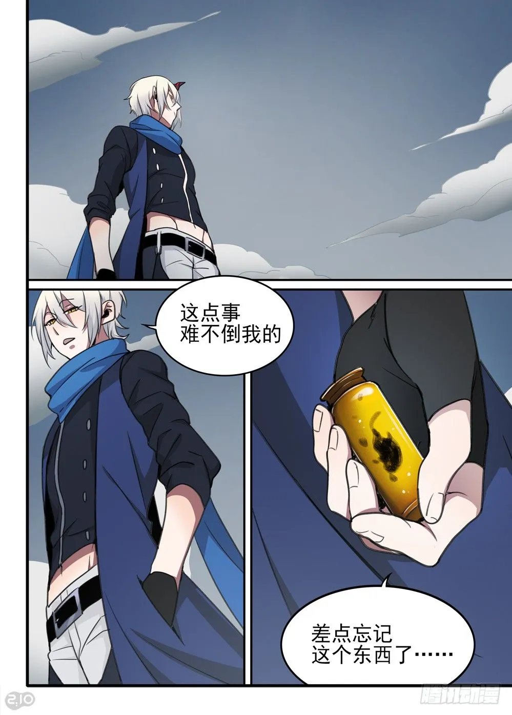 54话：寻踪 第7页