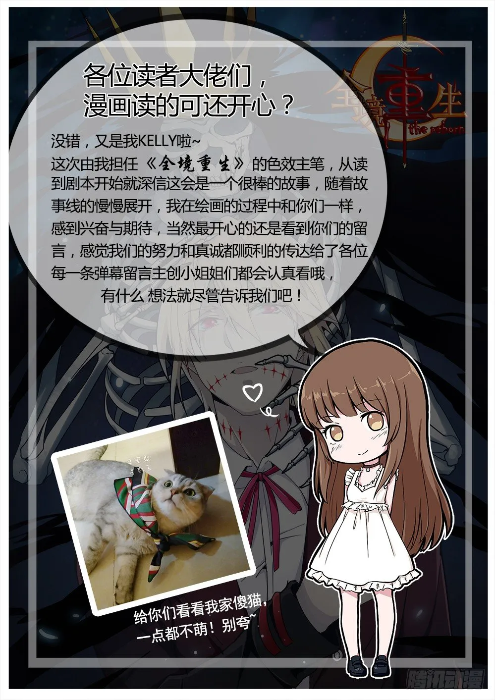 54话：寻踪 第11页