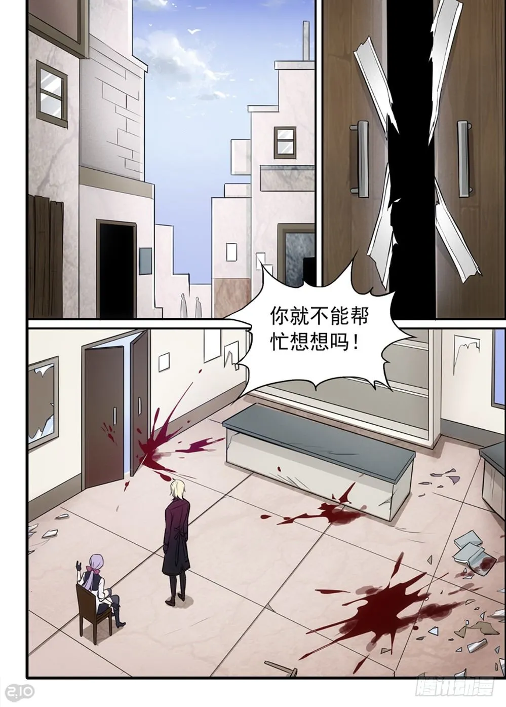 55话：线索 第1页