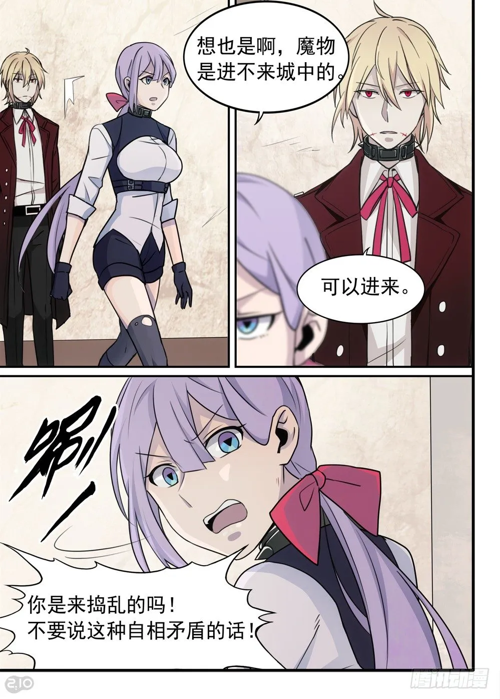 55话：线索 第4页