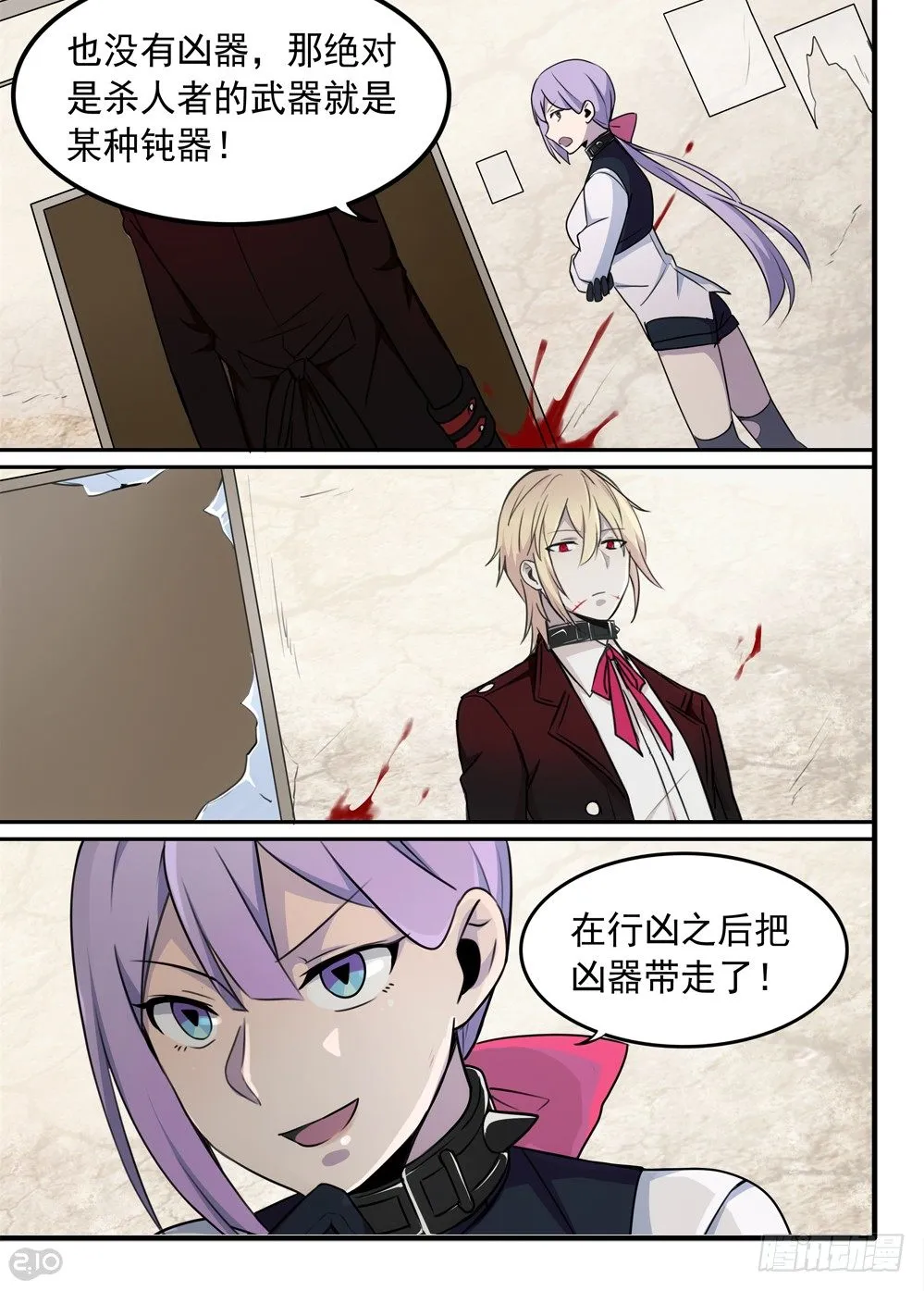 55话：线索 第6页