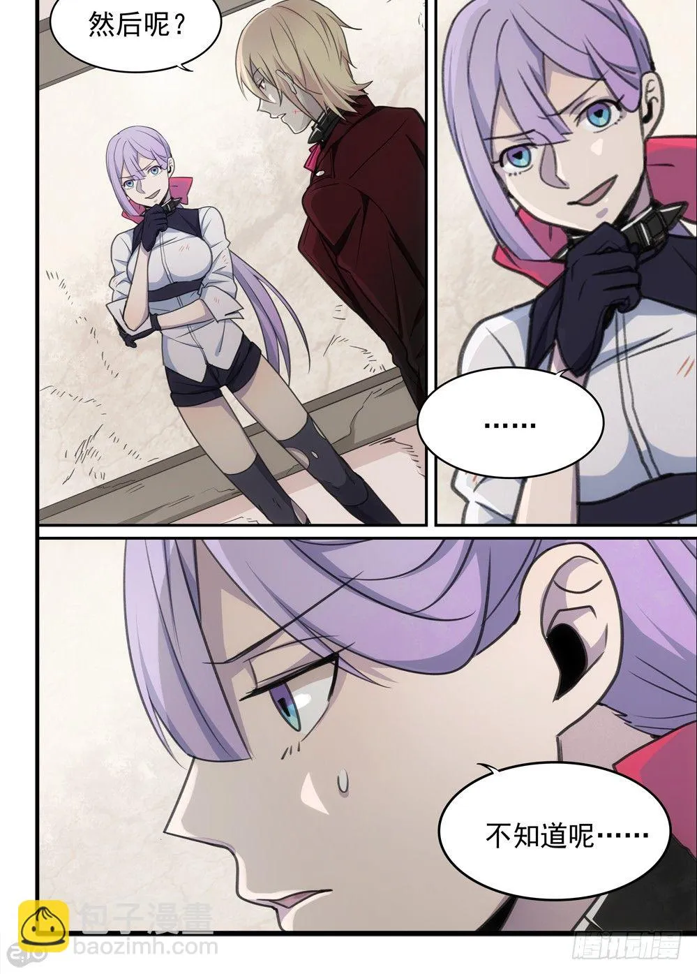 55话：线索 第7页