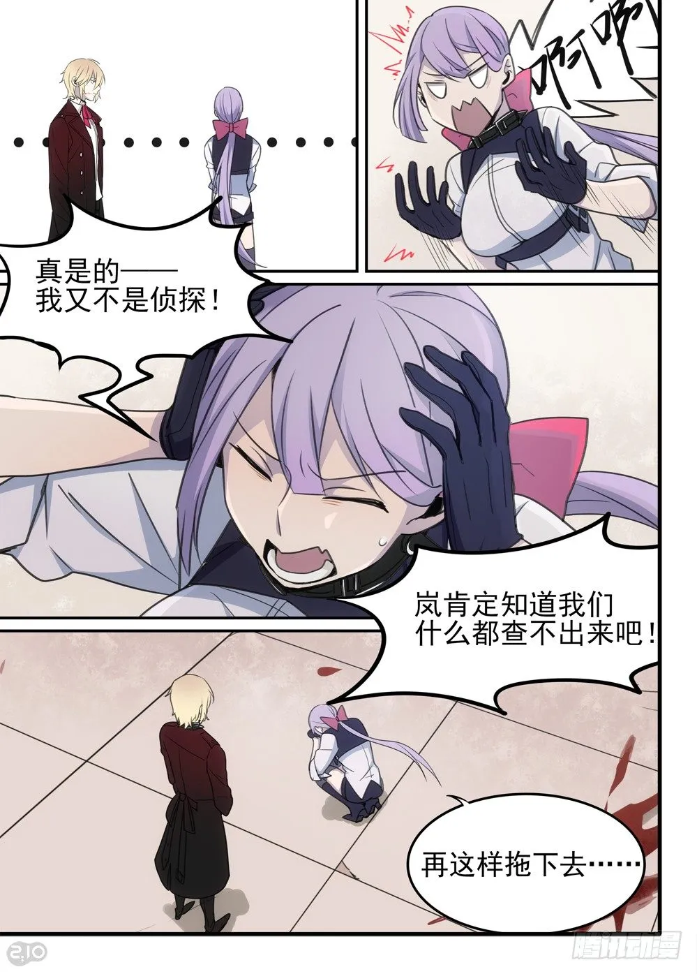 55话：线索 第8页