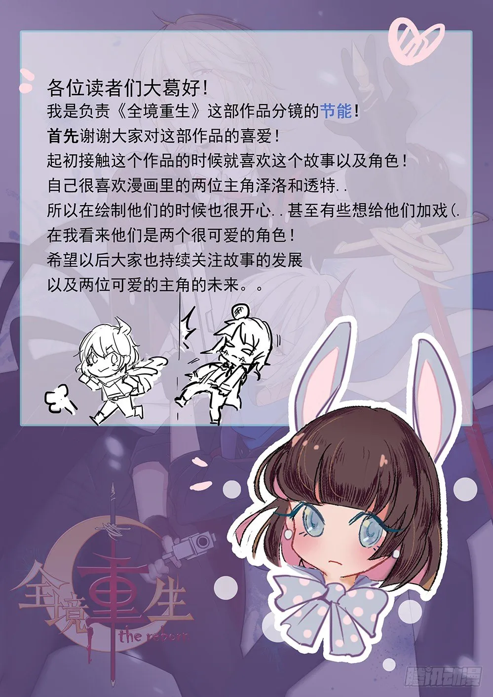 55话：线索 第11页