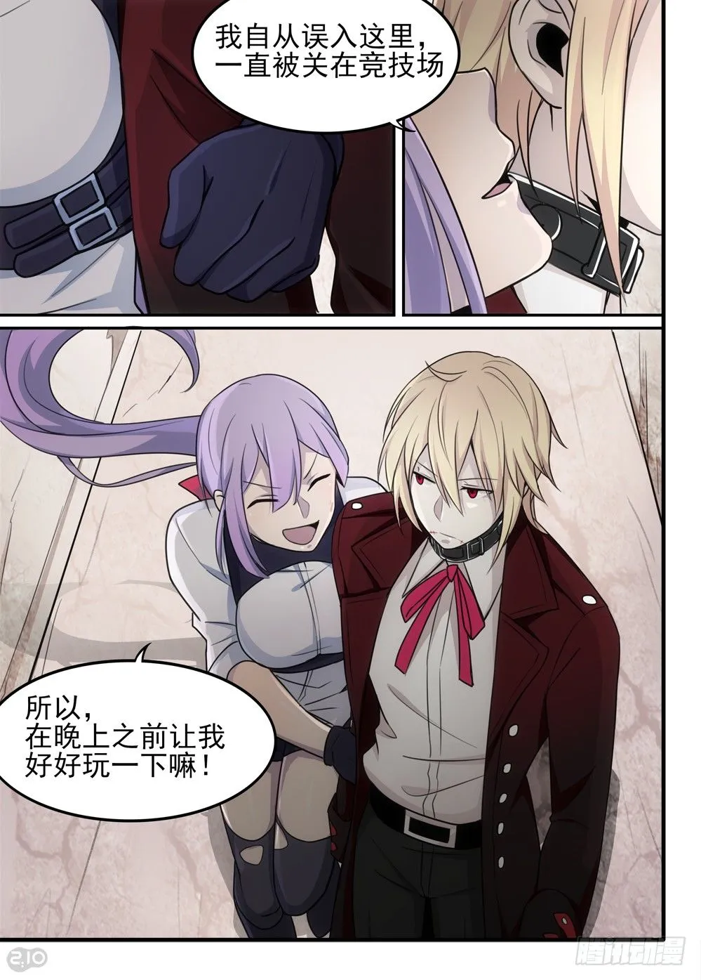 56话：夕 第4页