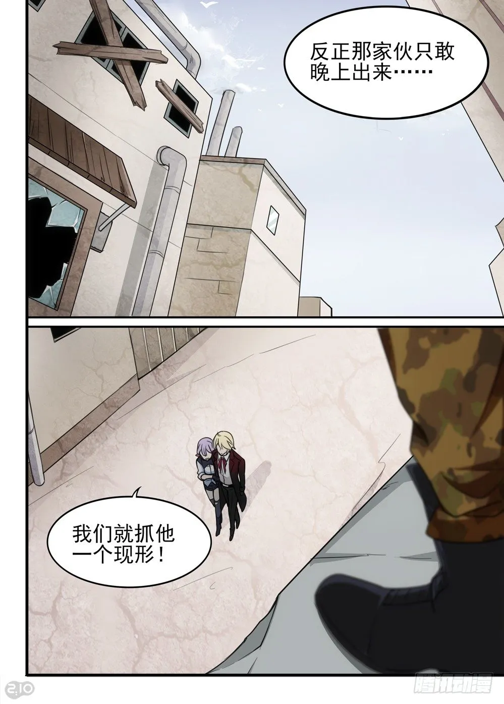 56话：夕 第5页
