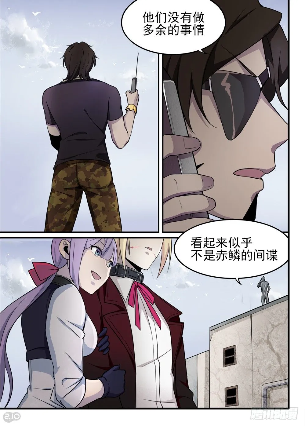 56话：夕 第6页