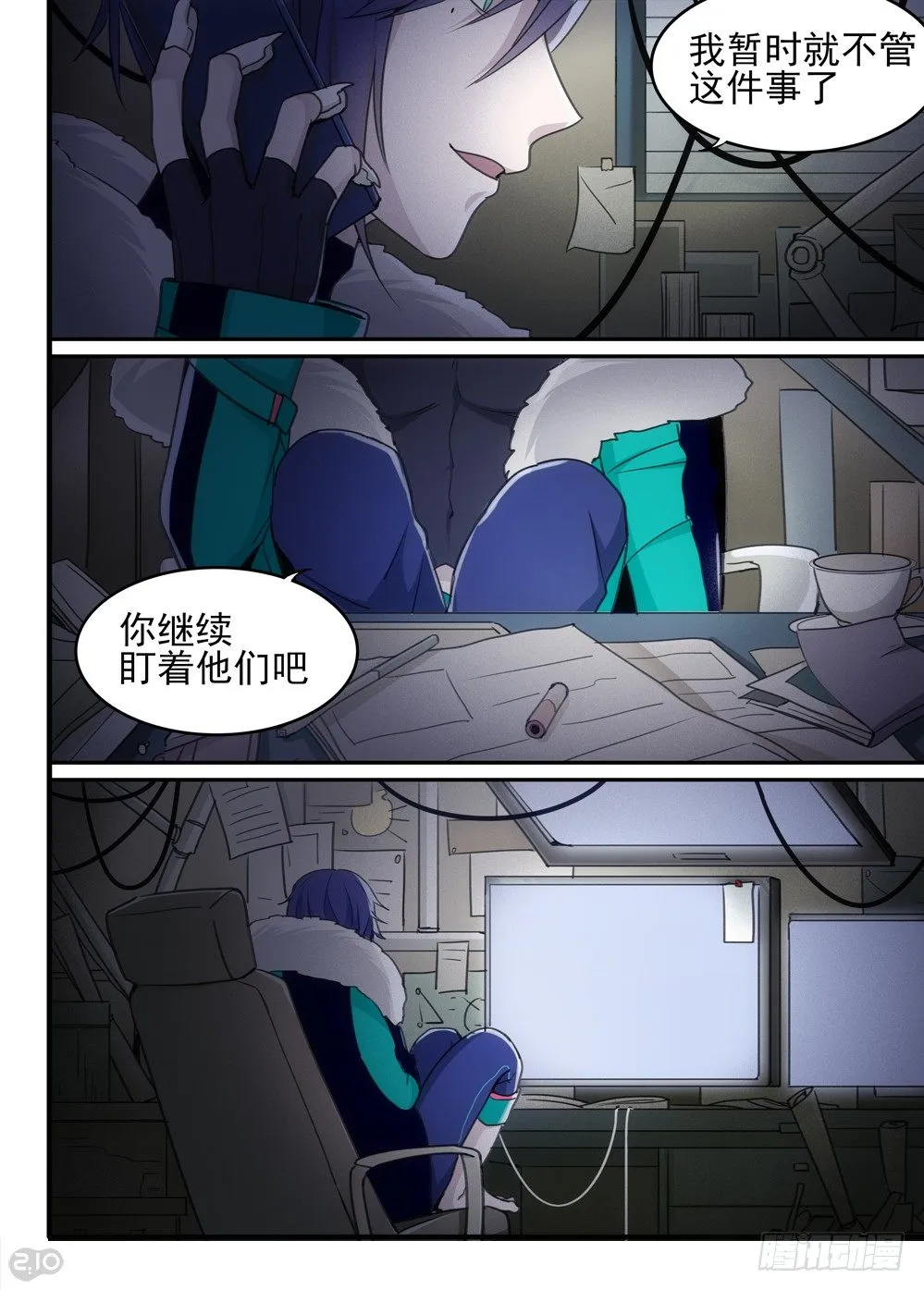 56话：夕 第7页
