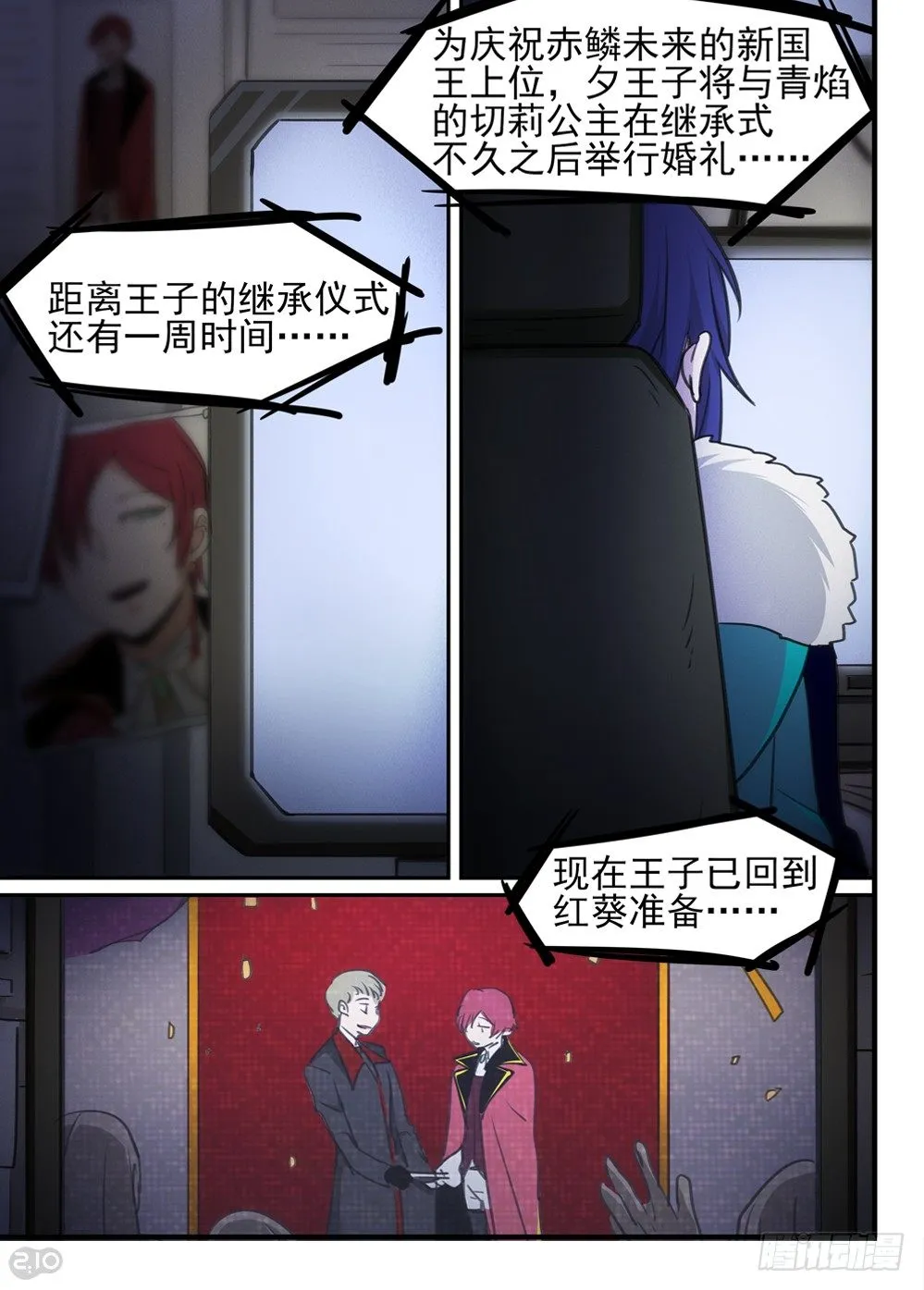 56话：夕 第8页